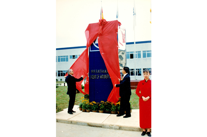 1995年，柳工和德國(guó)采埃孚共同投資，創(chuàng)立柳州采埃孚機(jī)械有限公司，開啟柳工核心零部件可控體系建設(shè)