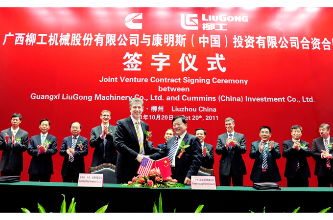 2011年10月20日柳工與康明斯(中國(guó))投資有限公司合資合同簽字儀式
