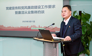 柳工集團(tuán)召開2025年黨建宣傳和黨風(fēng)廉政建設(shè)工作會議暨廉潔從業(yè)集體約談會議