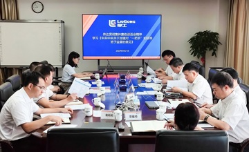 清廉柳工 | 推進“一把手”監(jiān)督和同級監(jiān)督