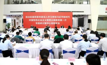 推動(dòng)主題教育走深走實(shí) | 自治區(qū)國資委黨委與柳工集團(tuán)黨委組織開展聯(lián)學(xué)