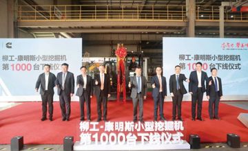 企聞速報 | 第1000臺搭載康明斯E2.8發(fā)動機的小型挖掘機下線