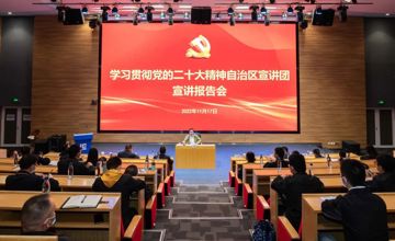 自治區(qū)宣講團(tuán)到柳工宣講黨的二十大精神