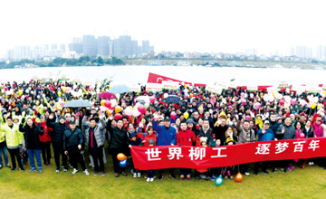 不懼風(fēng)雨 勇往直前——公司舉辦2019年千人徒步迎新活動