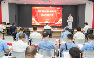 凝“知”聚力 “聯(lián)”心奮進(jìn) | 柳工開展黨外知識(shí)分子聯(lián)誼大會(huì)