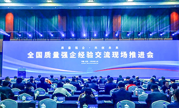 廣西唯一！柳工入選首批質(zhì)量強(qiáng)國建設(shè)領(lǐng)軍企業(yè)培育庫