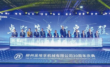 柳州采埃孚成立三十周年暨新征程啟動(dòng)儀式圓滿舉行