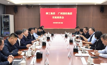 鄭津率隊(duì)拜訪廣西國控集團(tuán)、北部灣港集團(tuán)